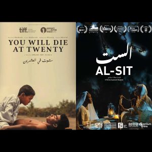 Cheers Cinema- SUDANESE NIGHT