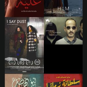 CHEERS CINEMA - QUEER ARABIC SHORTS NIGHT - PART TWO