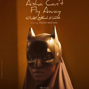 CHEERS CINEMA - EGYPTIAN NIGHT