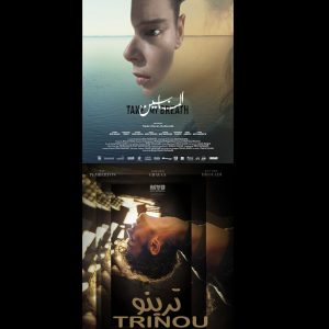 CHEERS CINEMA - TUNISIAN NIGHT 02