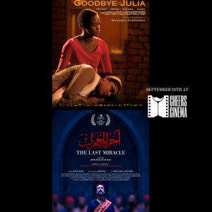 CHEERS CINEMA - SUDANESE NIGHT 02