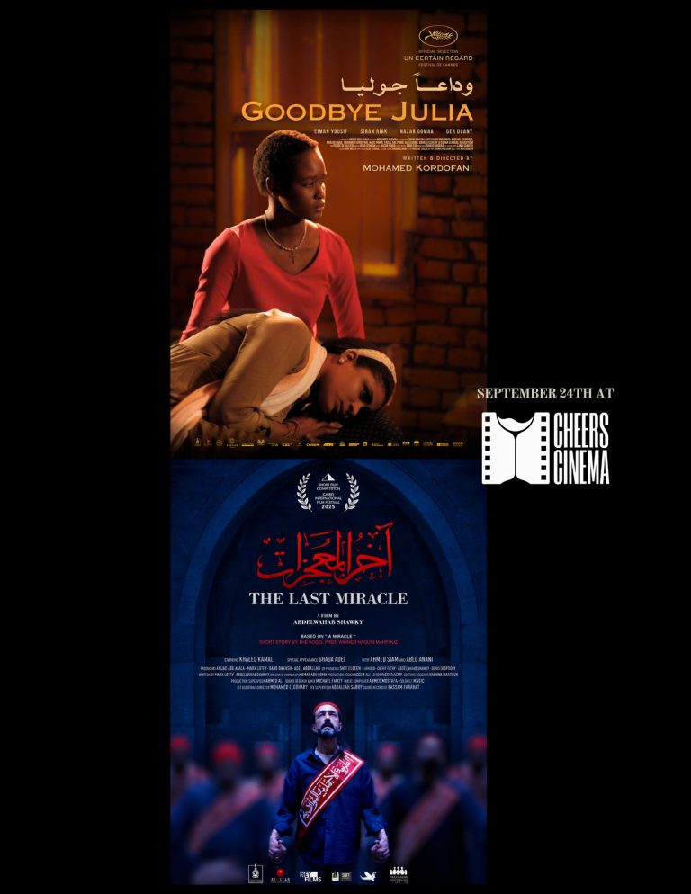 CHEERS CINEMA ( SUDANESE & EGYPTIAN NIGHT )
